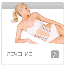 CACI Treatments